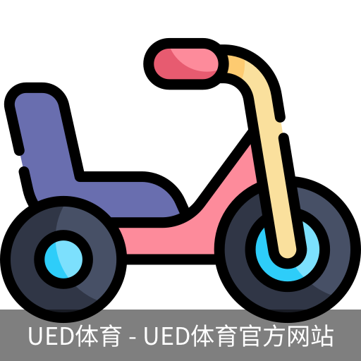 ued官网